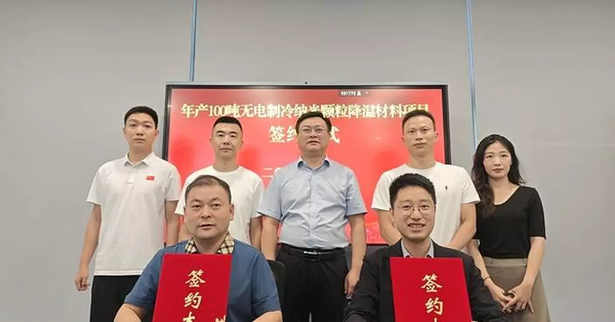 i2Cool Secures Tens of Millions of Yuan in Series B Funding from TopoScend Capital