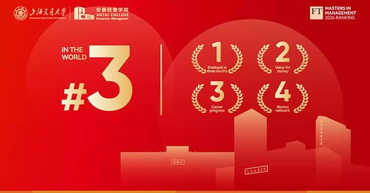 Financial Times Releases 2026 Global Masters in Management Ranking: SJTU Antai Ranks 3rd Worldwide