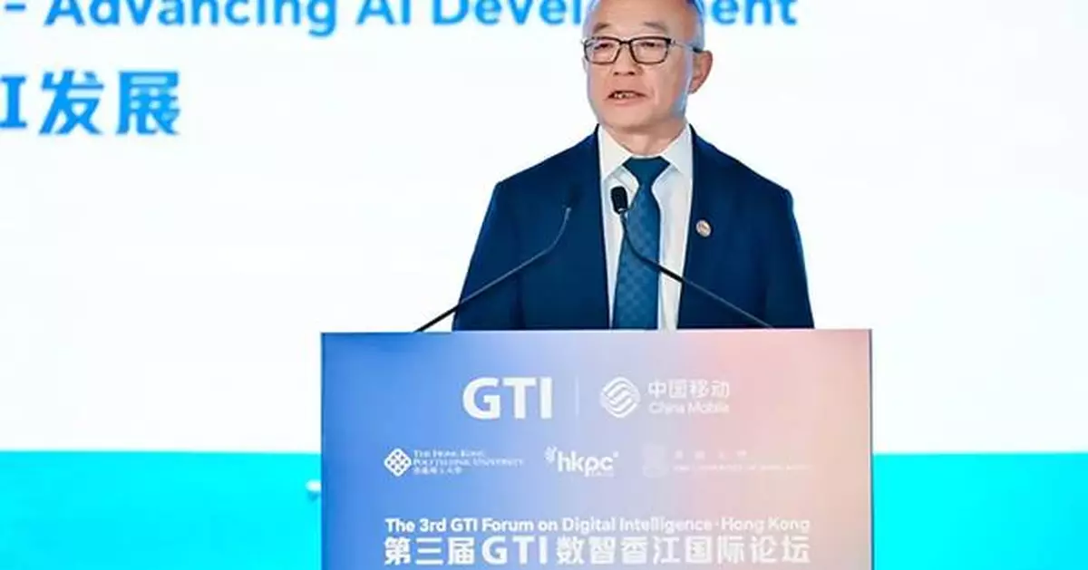 The 3rd GTI Forum on Digital Intelligence, Hong Kong Advances Global Inclusive AI Development