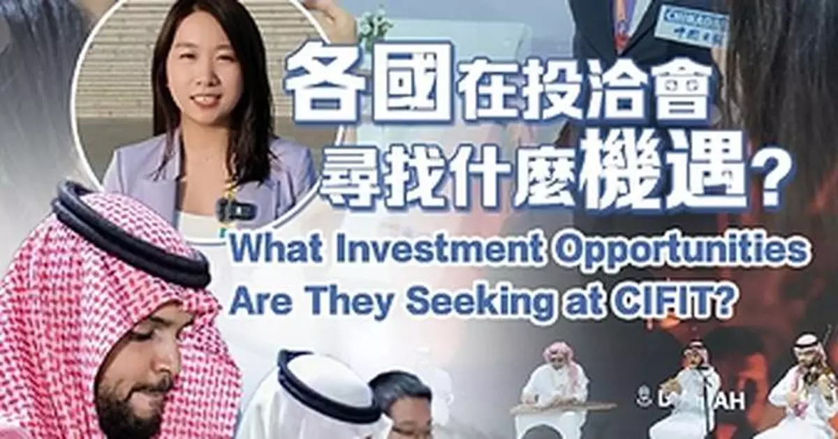 Amid a Changing Global Landscape, Countries Seek Investment Opportunities at CIFIT