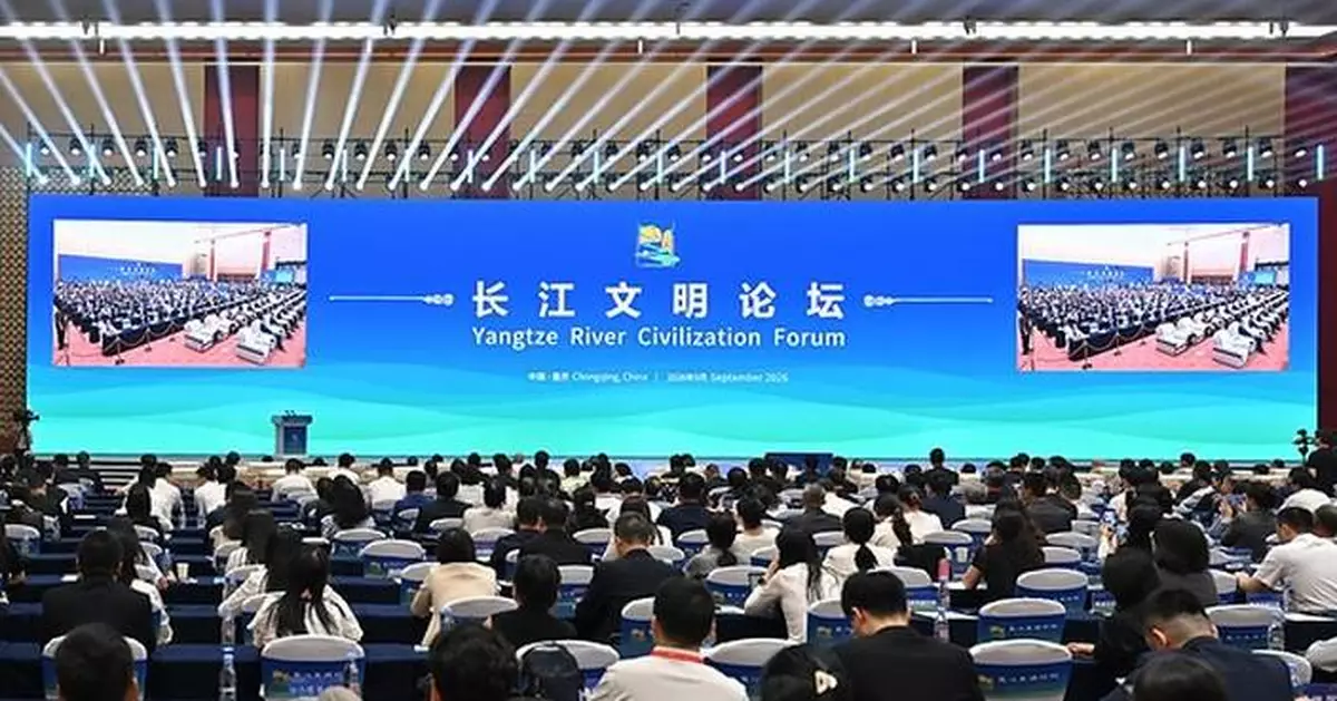 Yangtze River Civilization Forum Opens in Chongqing, Uniting Voices from Nearly 20 Countries