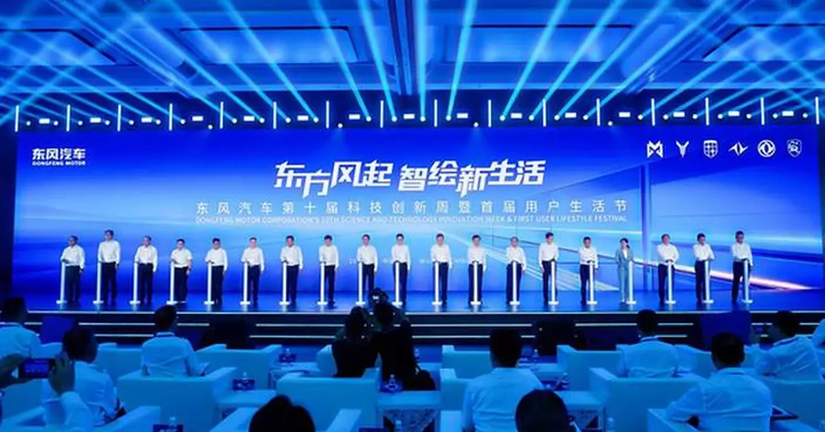 Dongfeng Motor Kicks Off Its 10th Science and Technology Innovation Week and 1st User Lifestyle Festival in Wuhan