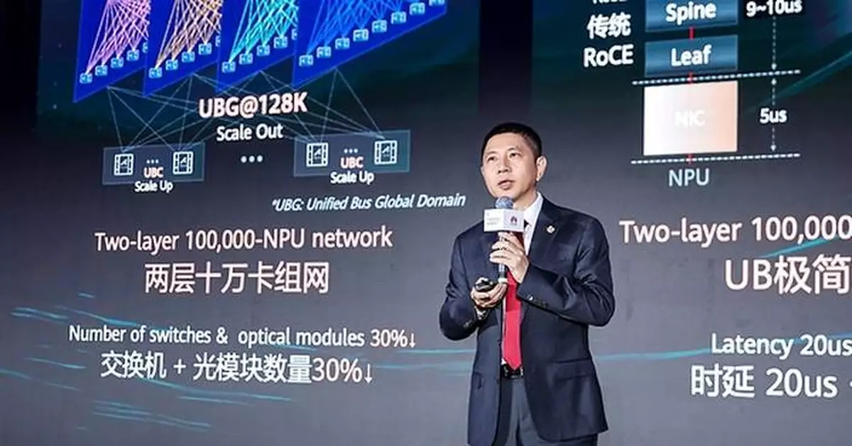 Huawei Unveils Upgraded Stellar AI Network to Power the Agentic World with Secure, Intelligent Connectivity