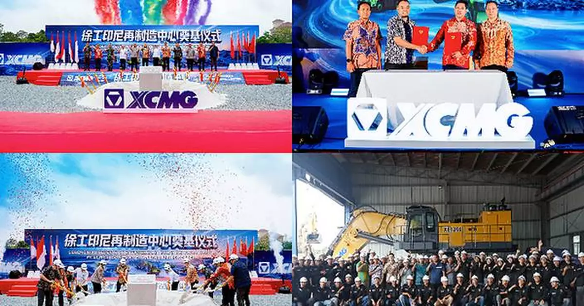XCMG Breaks Ground on Its First Overseas Base for Mining Equipment Component Overhaul and Remanufacturing in Indonesia