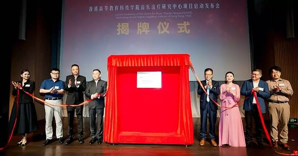 When Music Reads Emotion: THEi Launches Centre for Music Therapy Research to Deepen Guangdong-Hong Kong Integration and Leverage AI to Fill the Healthcare Talent Gap