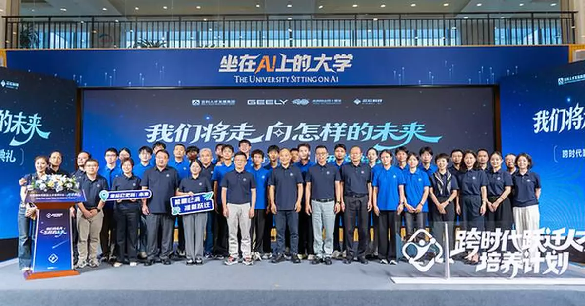Geely and Xinwei-Backed Cross-Era Leap Talent Development Program Welcomes Inaugural Class of "AI Natives"