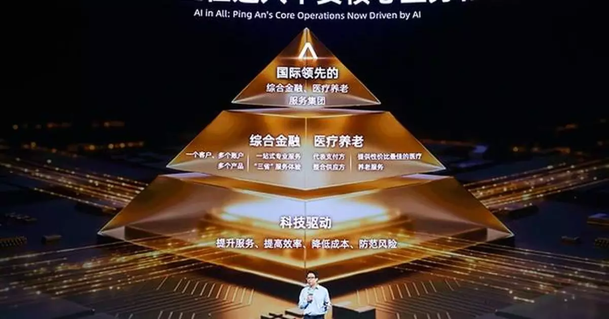 Ping An CTO Ray Wang: From Tokens to Value Creation