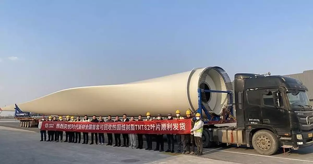 CRRC Completes Production of 110-Meter Recyclable Wind Turbine Blade, Achieving Over 95% Recovery of Key Materials