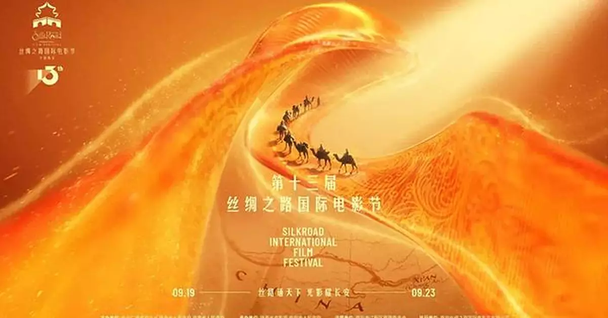 13th Silk Road International Film Festival Opens in Xi'an, Bridging Global Cultures Through Cinema