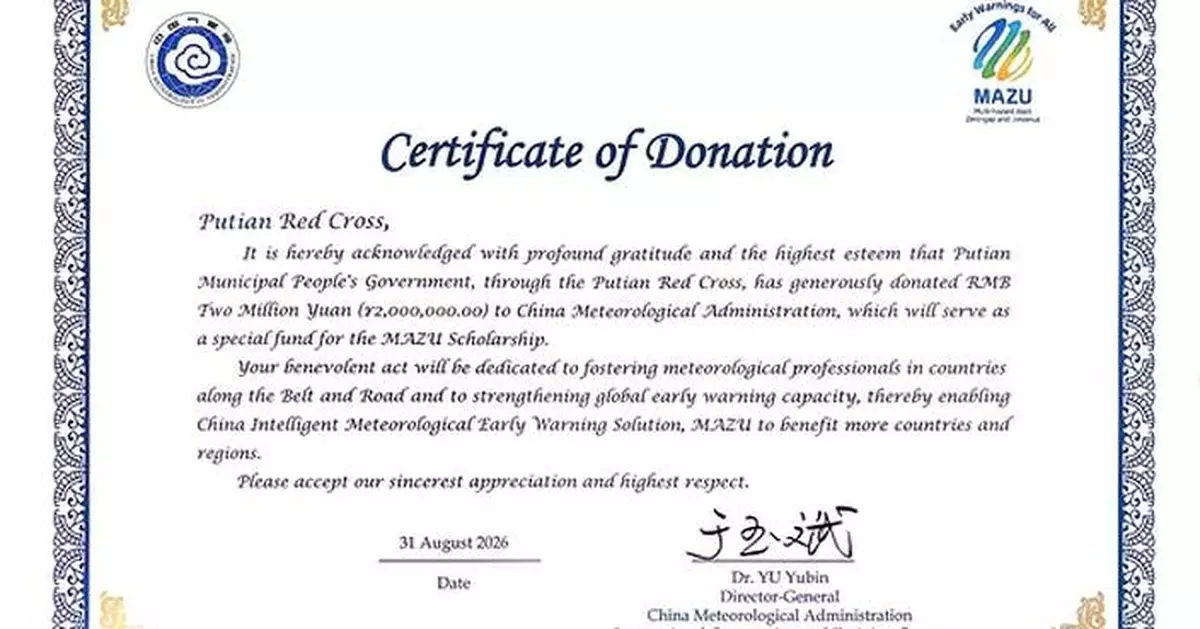 Xinhua Silk Road: Scholarship for MAZU meteorological early-warning solutions receives donations from BOC, Putian merchants