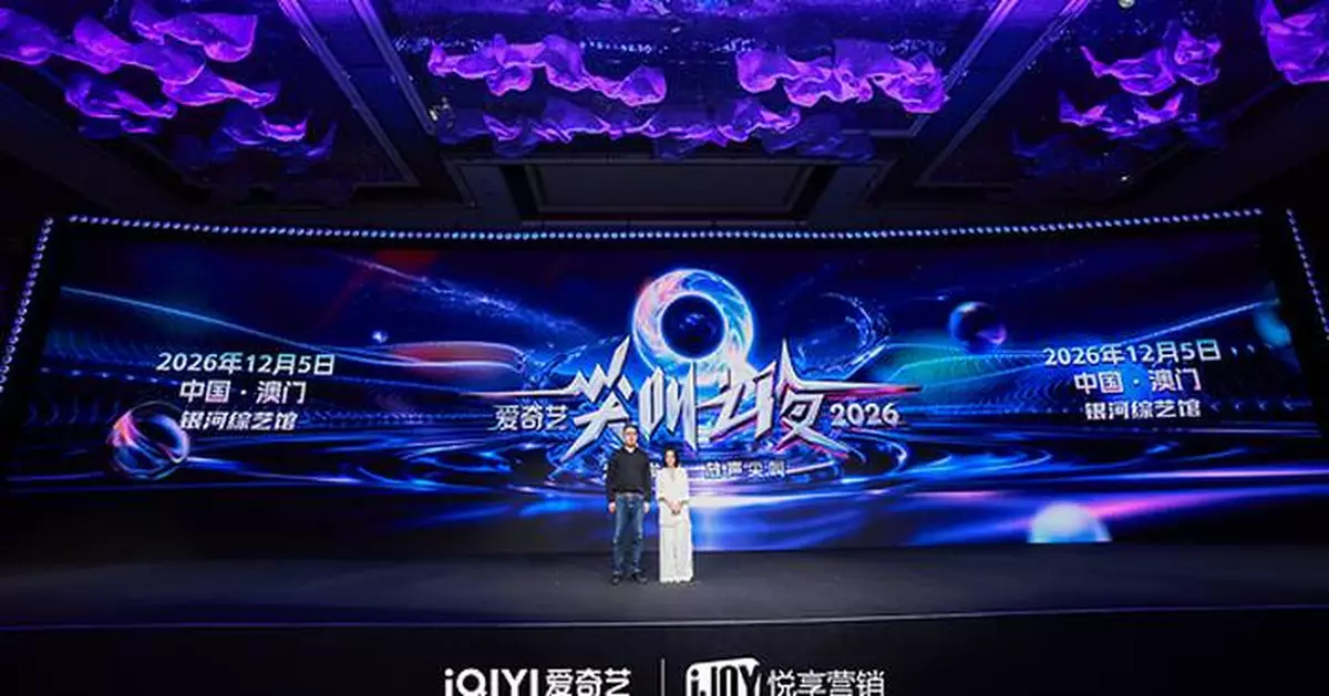iQIYI iJOY Conference 2026: Expanding Its Premium Slate with 350+ New Titles and Entering a New Chapter for AI-Powered Entertainment