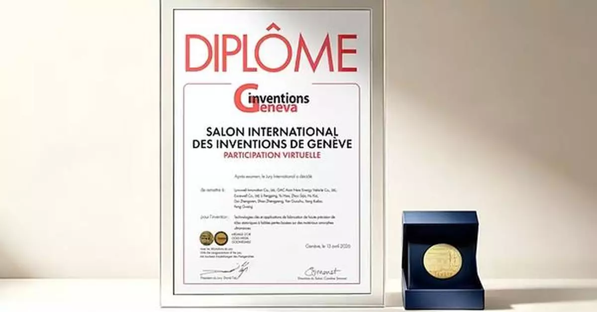 GAC Quark Electric Drive Technology Wins Top Honor at Geneva Inventions Exhibition