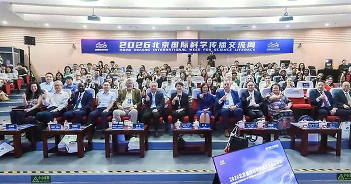2026 Beijing International Week for Science Literacy Launched in Beijing