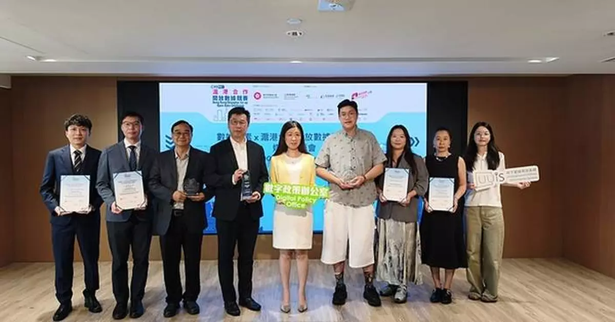Hong Kong/Shanghai Co-operation Open Data Challenge 2026 Hong Kong Teams Won Three Accolades: Driving Smart City and Cross-border Travel Innovation through Data