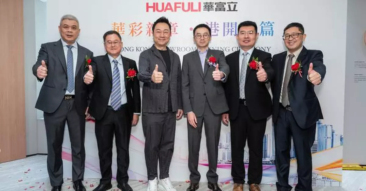 Defying the Market with Over 50% Growth | A-Share Listed Building Materials Giant HUAFULI Enters Hong Kong