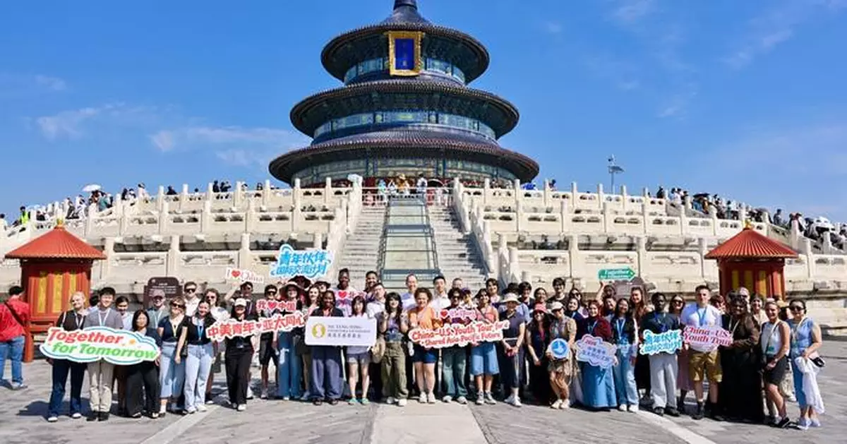 It Takes Youth to Build Bridges: 100 American Students Complete Immersive China Tour as Sino Group's Charitable Foundation Champions U.S.-China Exchanges Ahead of D.C. Summit