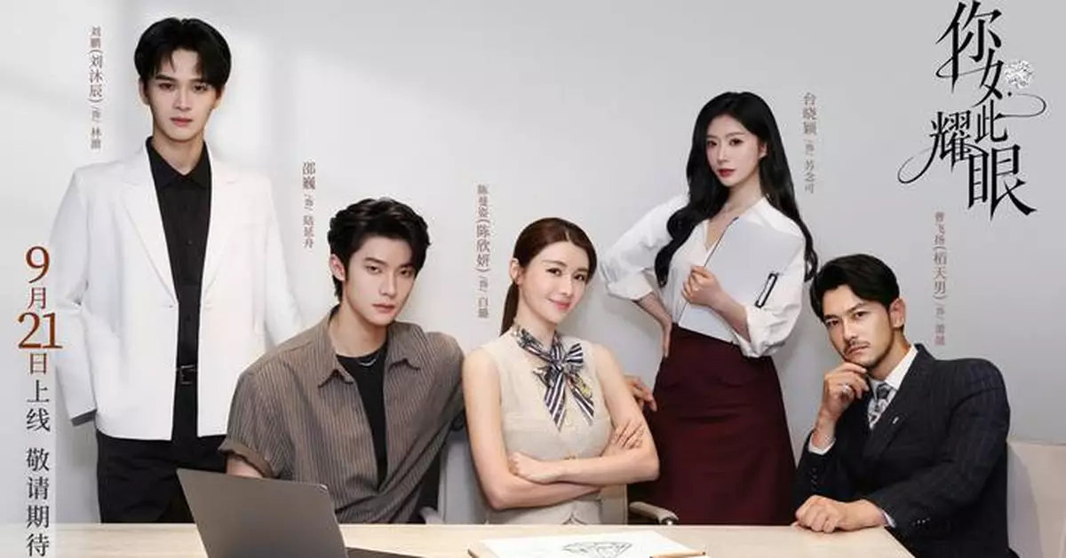 De Beers Group Unveils ‘You Shine So Bright’, A Short-Form Drama Recasting the Contemporary Allure of Natural Diamonds in Light and Shadow
