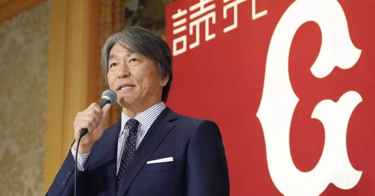 Hideki Matsui hired as manager of the Yomiuri Giants in Japanese baseball