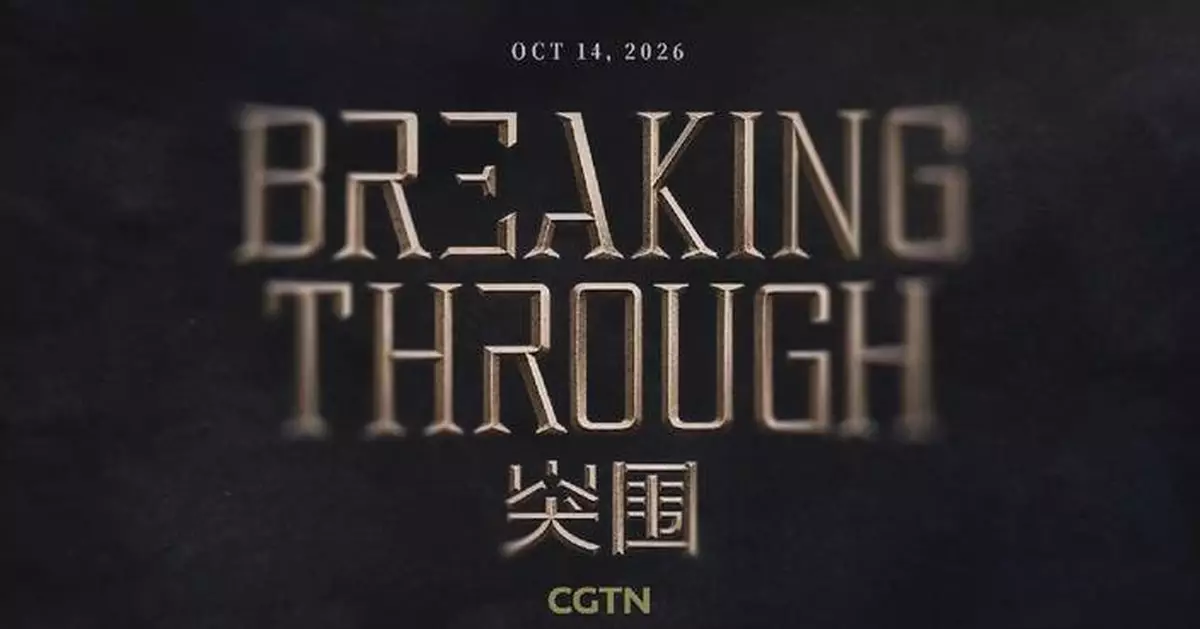 CGTN's 5-part documentary "Breaking Through" premiers globally