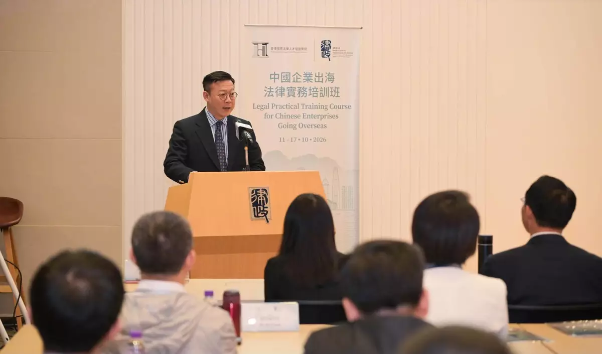 Deputy Secretary for Justice Celebrates Graduation of Legal Practical Training Course for Chinese Enterprises Going Overseas