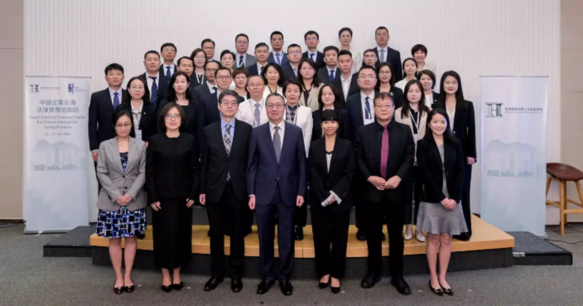 Hong Kong International Legal Talents Training Academy Organises 2nd Edition of Legal Practical Training Course for Chinese Enterprises Going Overseas