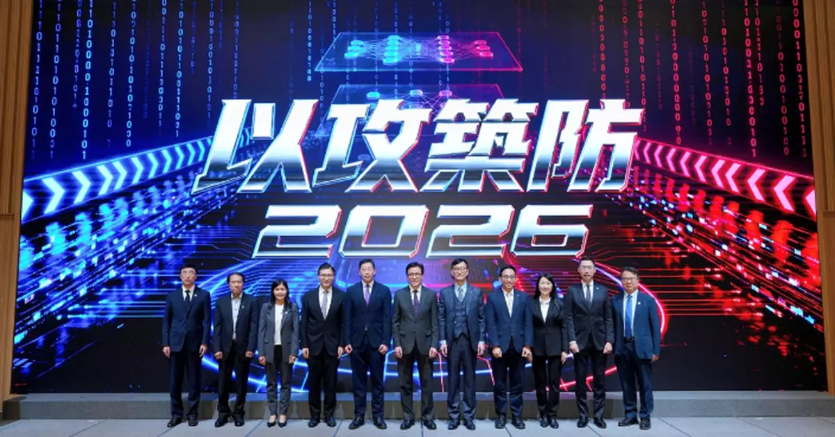 Hong Kong Launches Cybersecurity Attack and Defence Drill 2026 to Strengthen Incident Response and Collaboration
