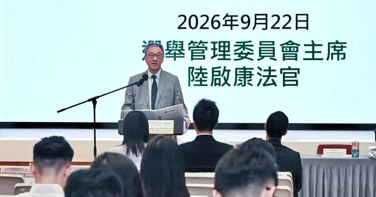 2026 Election Committee Subsector Elections Set for November 22; Nomination Period Opens Tomorrow.