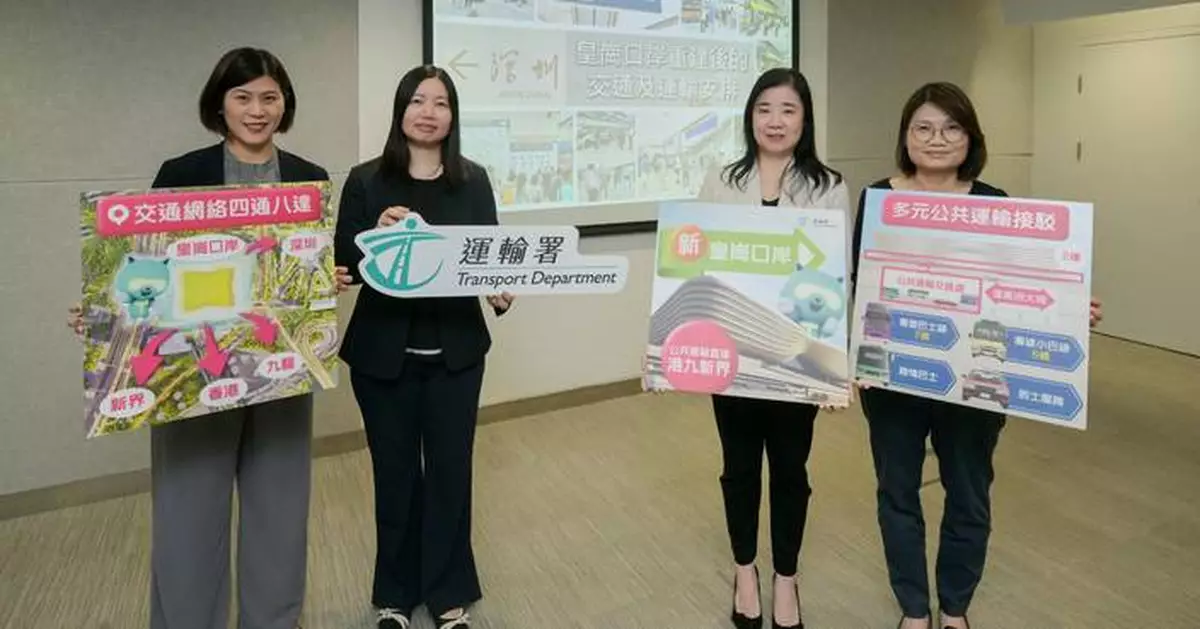 Traffic and Transport Arrangements for Redeveloped Huanggang Port to Enhance Travel Experience