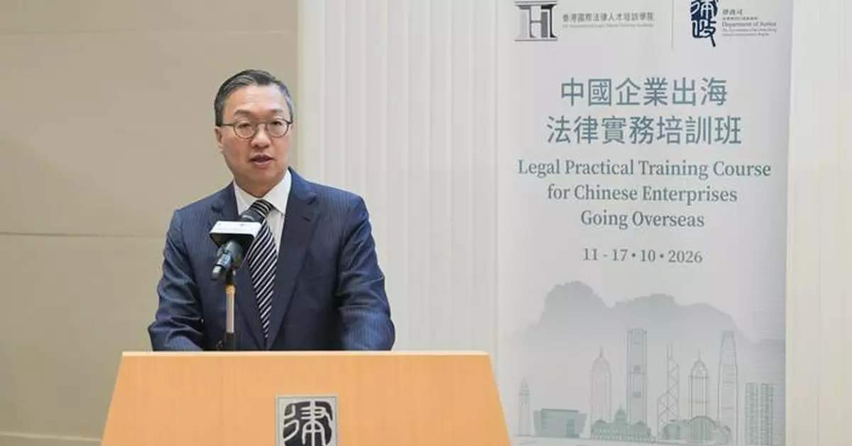 Legal Training Course for Chinese Enterprises Abroad Launched in Hong Kong