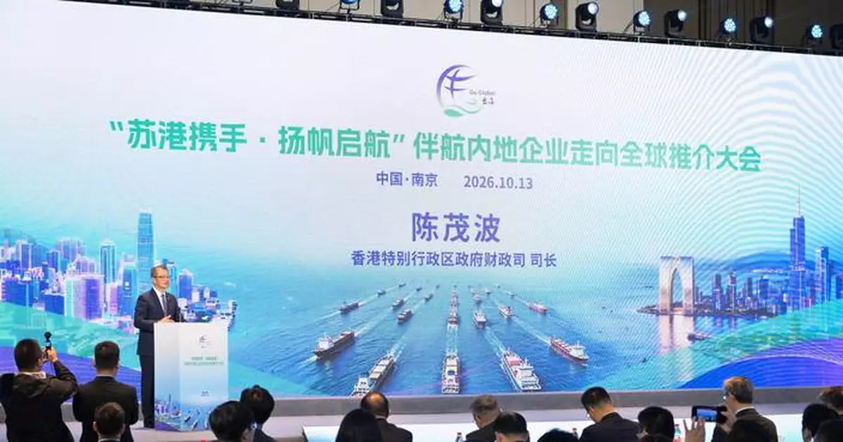 Hong Kong and Jiangsu Strengthen Cooperation for Global Business Expansion