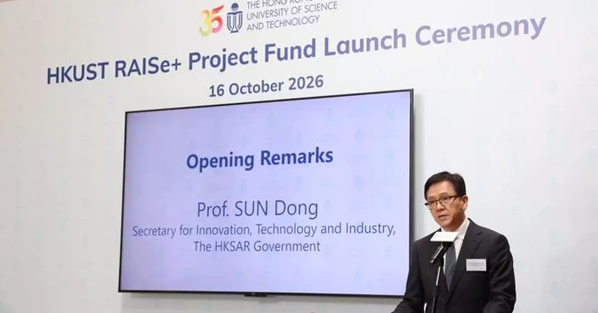 HKUST Launches RAISe+ Project Fund to Bridge Research and Industry Needs