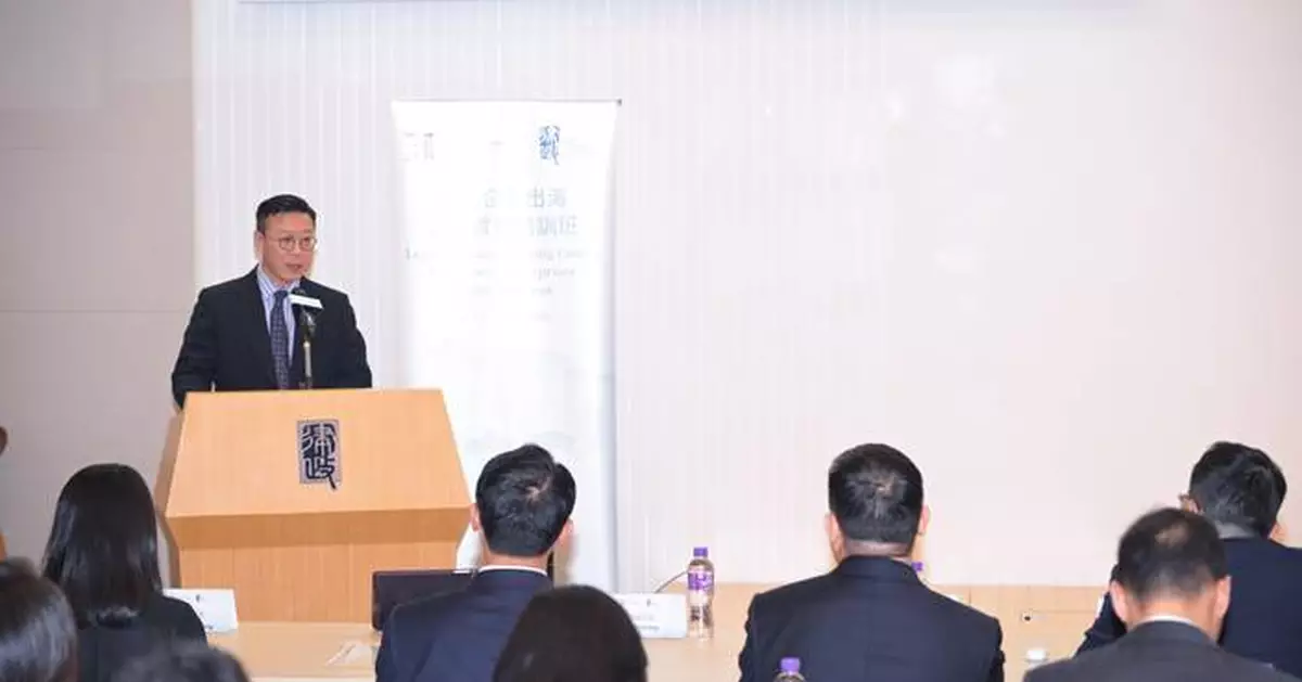 Deputy Secretary for Justice Celebrates Graduation of Legal Practical Training Course for Chinese Enterprises Going Overseas