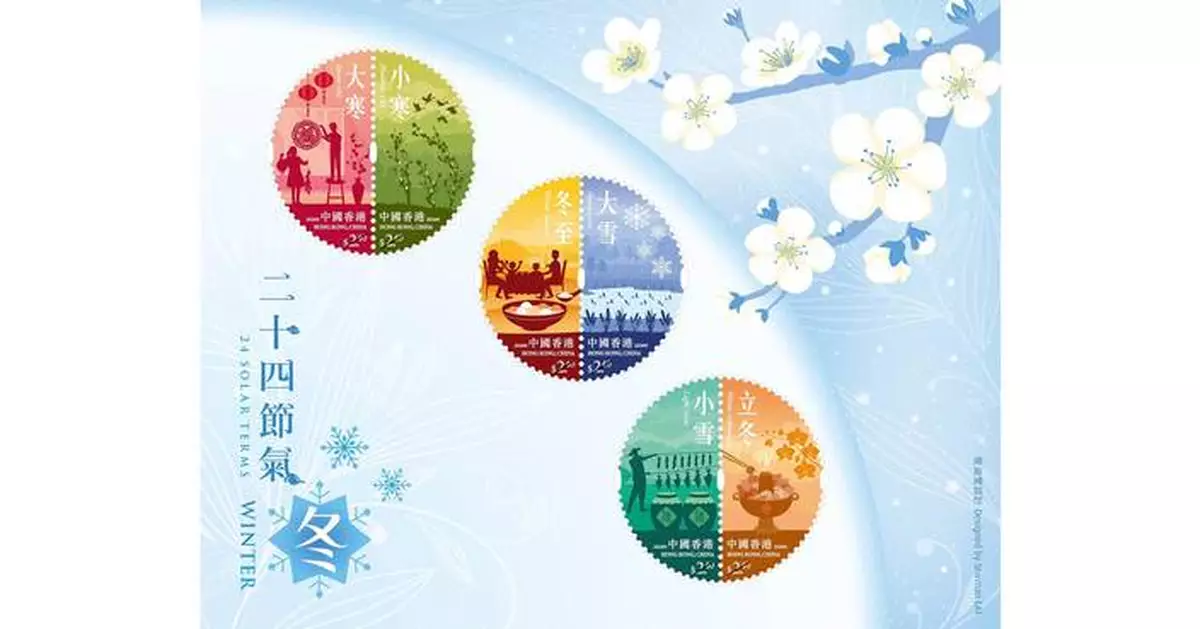 Hongkong Post to Issue "24 Solar Terms - Winter" Special Stamps on November 5