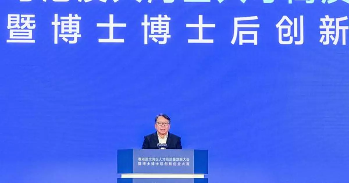 Hong Kong's Chief Secretary Promotes Talent Development at Guangdong-Hong Kong-Macao GBA Conference in Dongguan.
