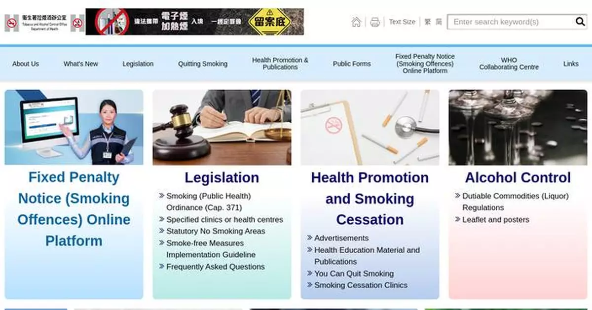 TACO Issues Penalties in Latest Operation Against Illegal Smoking in No Smoking Areas