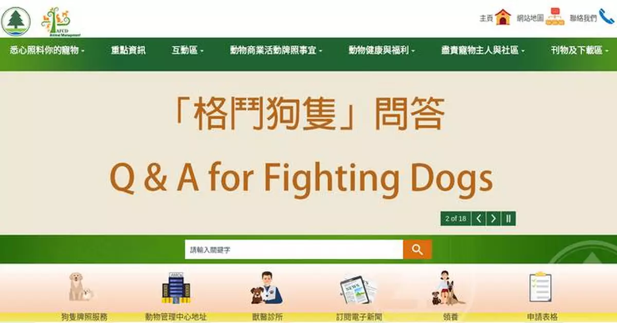 AFCD Captures Unattended Mongrel Dog in Joint Operation to Enhance Public Safety