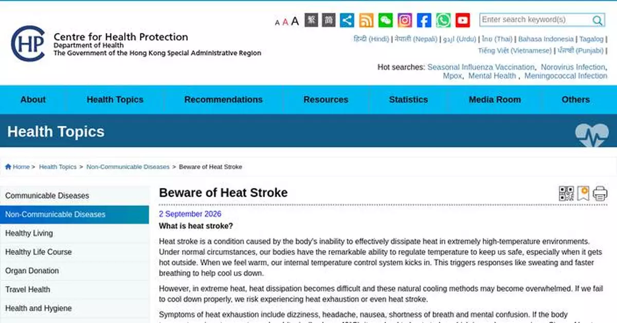 Stay Safe: CHP Urges Precautions Against Heat-Related Illnesses During Extreme Weather