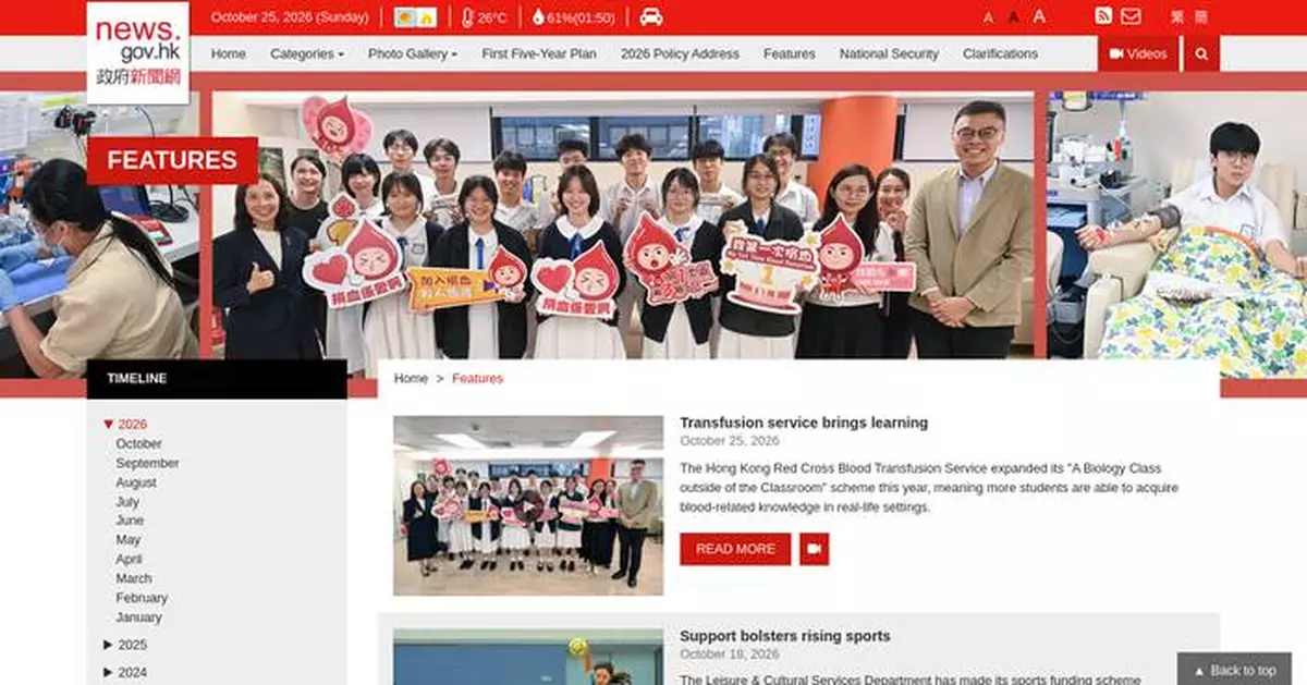 Hong Kong Expands Blood Donation Education Program for Teenagers in 2026-27 Academic Year