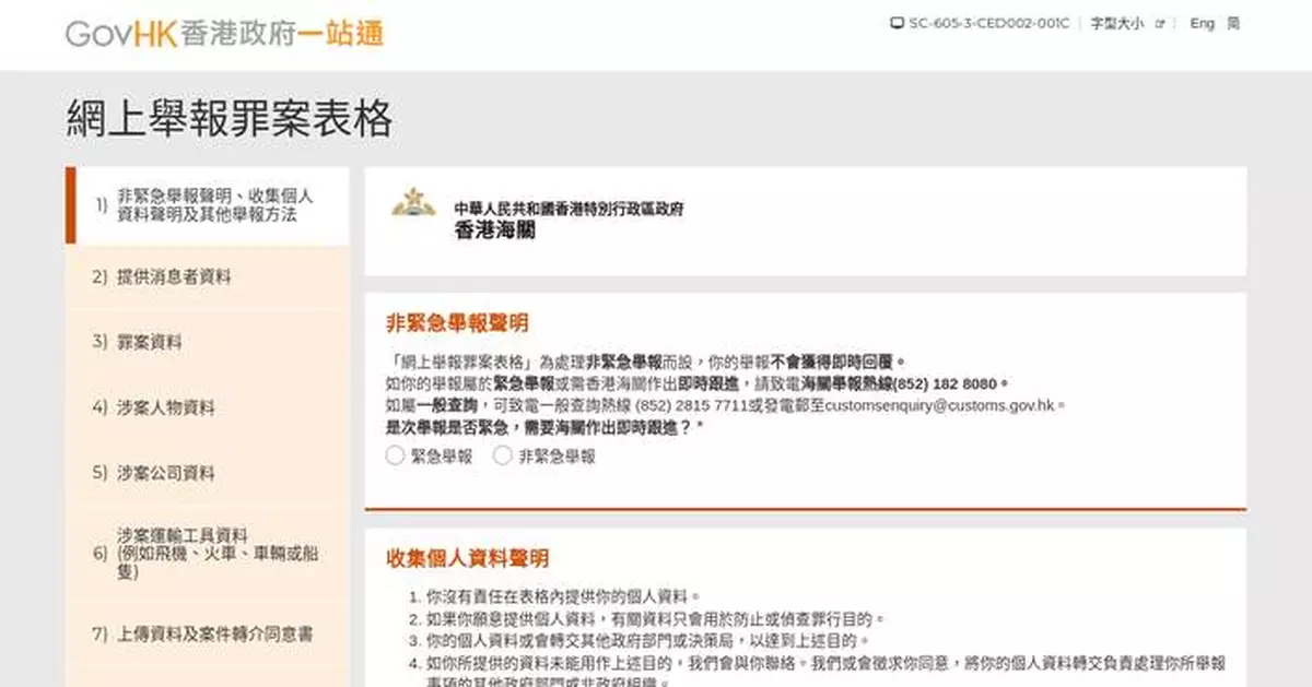 Hong Kong Customs Arrests Jersey Shop Owner for Fraudulent Payment Practices