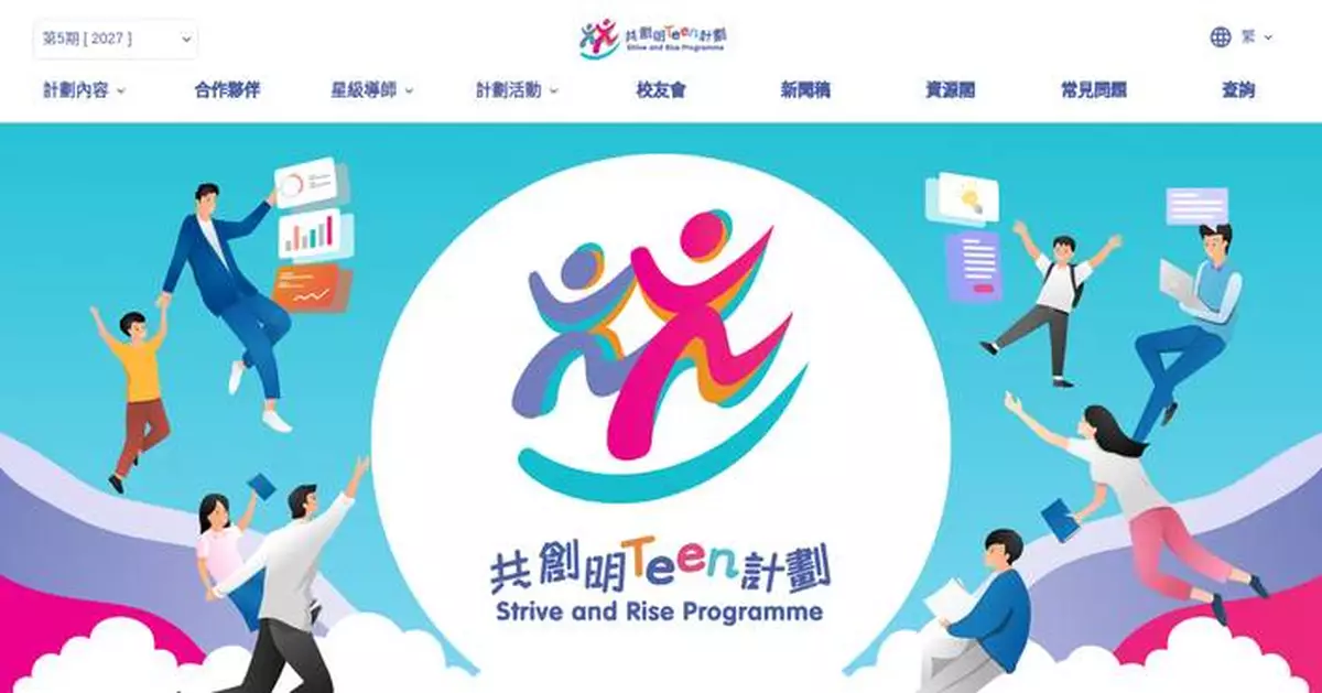Strive and Rise Programme Seeks 4,000 Mentees from Underprivileged Families Starting Today