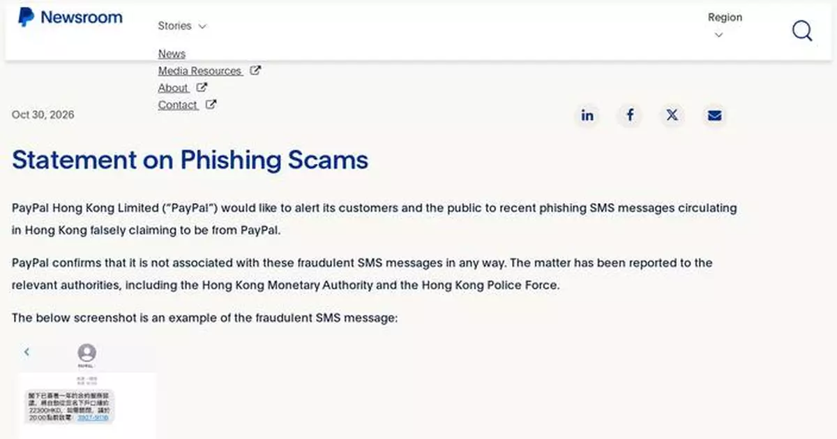 HKMA Warns Public About PayPal Phishing Scams and Personal Information Security