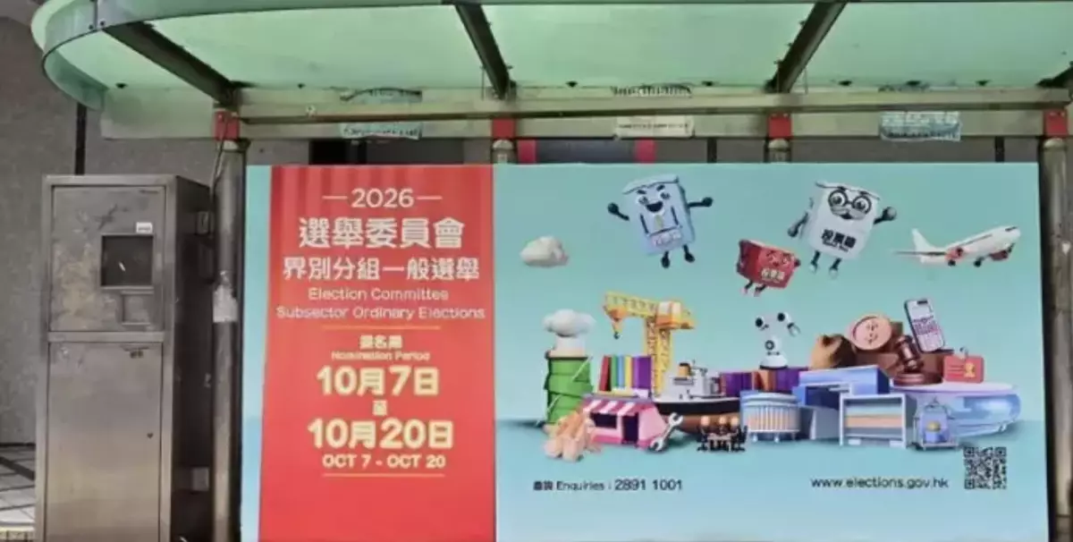 Five More Nomination Forms Received for 2026 Election Committee Subsector Ordinary Elections