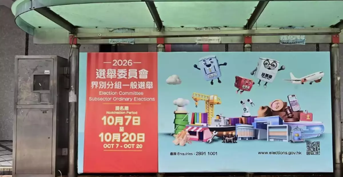 2026 Election Committee Subsector Ordinary Elections: 164 More Nomination Forms Received