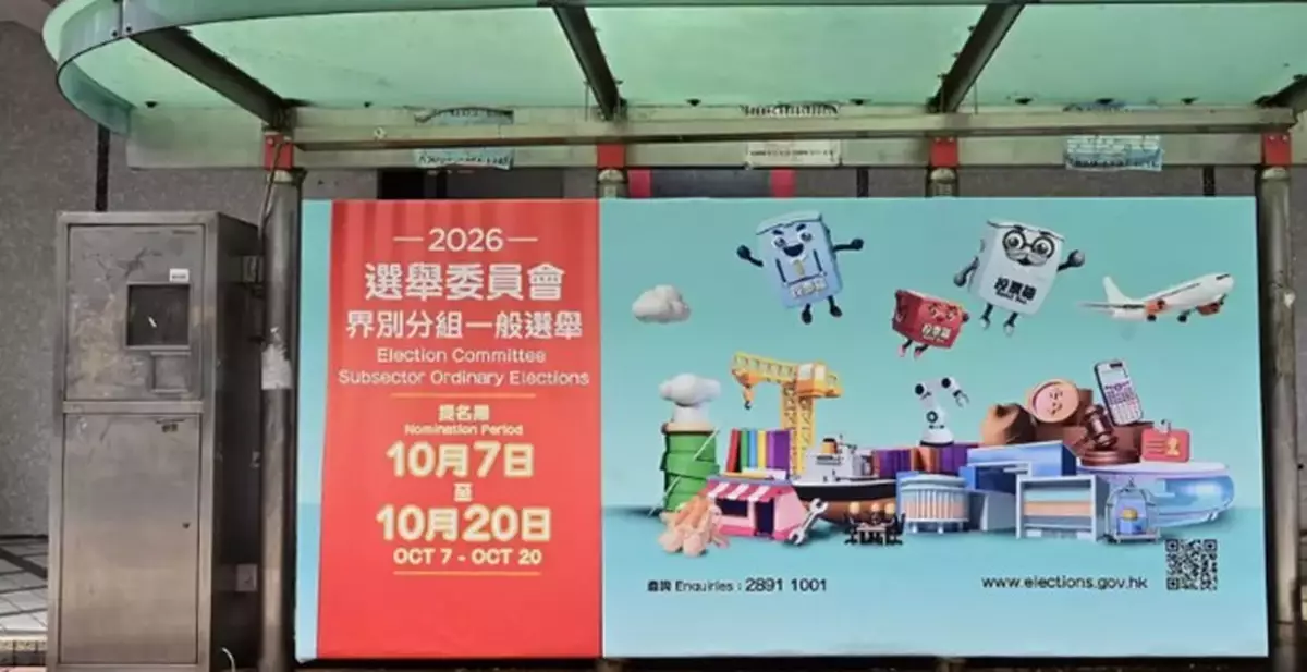 28 More Nomination Forms Received for 2026 Election Committee Subsector Ordinary Elections