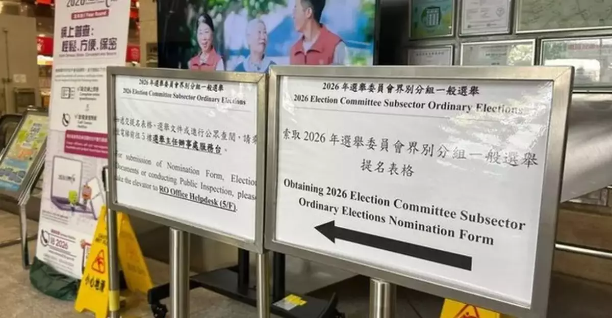 Nomination Period for 2026 Election Committee Subsector Ordinary Elections Opens; 307 Nomination Forms Received So Far