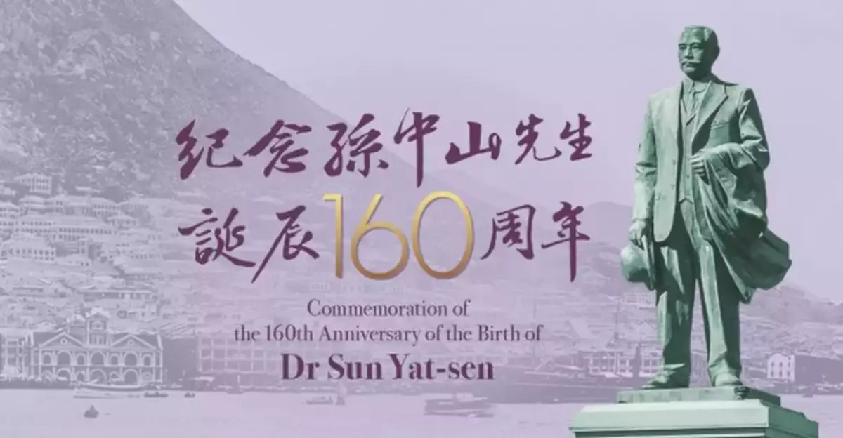 HKSAR Government to Celebrate the 160th Anniversary of Dr. Sun Yat-sen's Birth with a Ceremony and Activities on November 12
