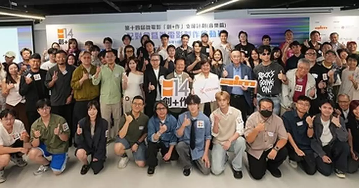 The 14th Microfilm Production Support Scheme (Music) Matching Session and Kick-off Ceremony Commences