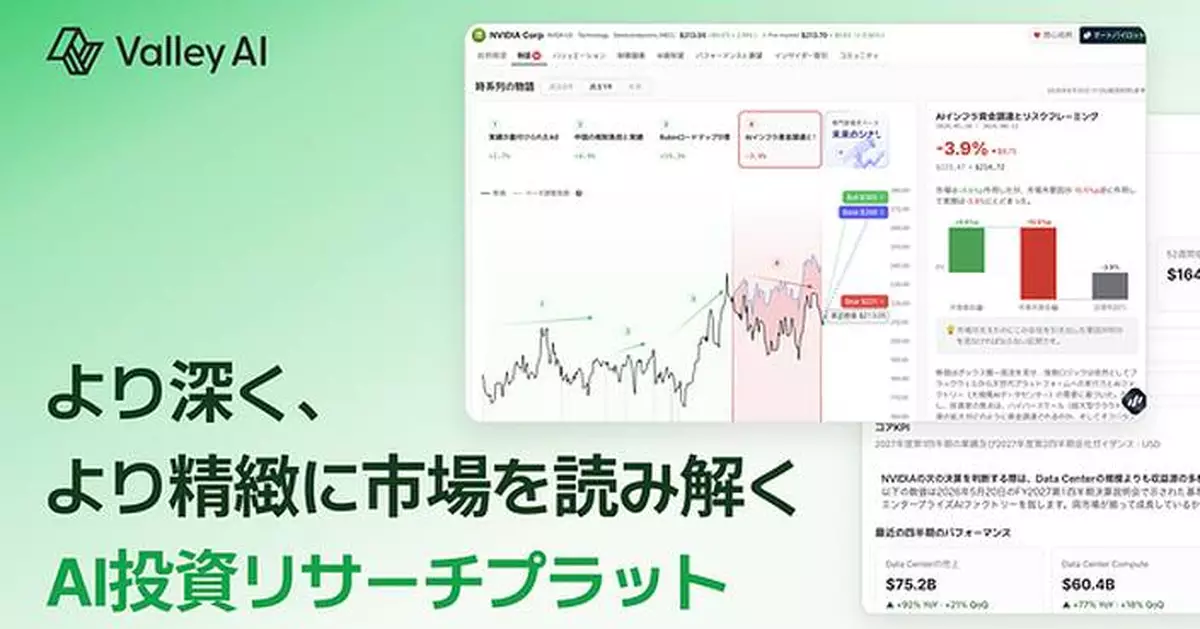 Korean Financial AI Startup Neurofusion to Showcase Valley AI and CereFin at CEATEC 2026