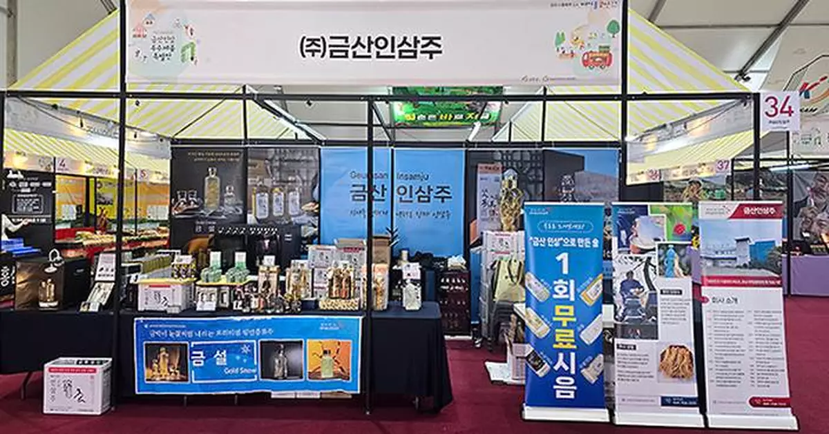 Agricultural Corporation Geumsan Insamju Concludes '2026 International Ginseng Trade Fair' Participation, Expands Global Market Touchpoints Through Traditional Craftsmanship