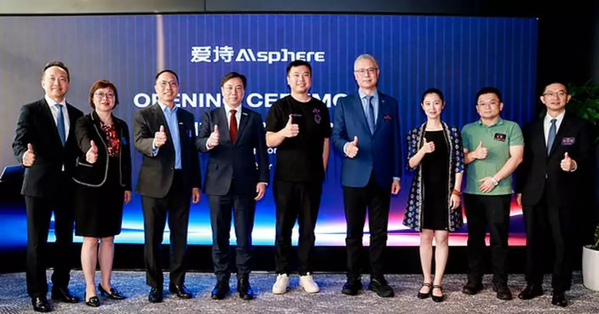 AIsphere Officially Opens Hong Kong Office at Cyberport, Building an AI Hub for the City